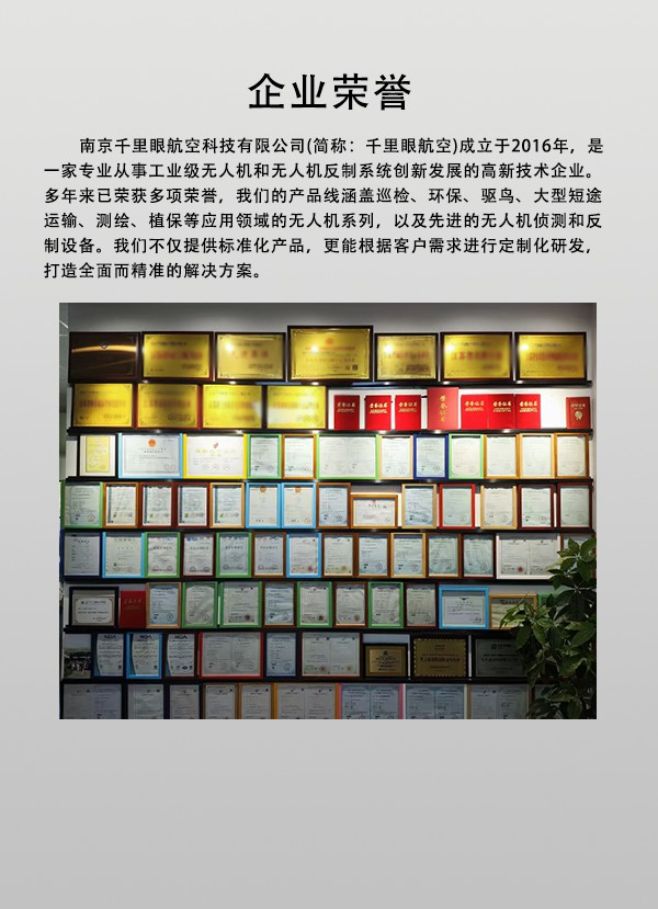 驅鳥無人機6M-QN圖3