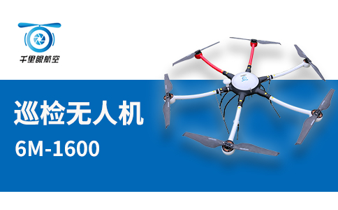 關(guān)于巡檢無(wú)人機(jī)在光伏電站的基礎(chǔ)應(yīng)用分析(圖1) 關(guān)于巡檢無(wú)人機(jī)在光伏電站的基礎(chǔ)應(yīng)用分析(圖1)