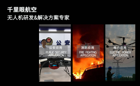 無人機干擾反制設(shè)備的作用(圖2)