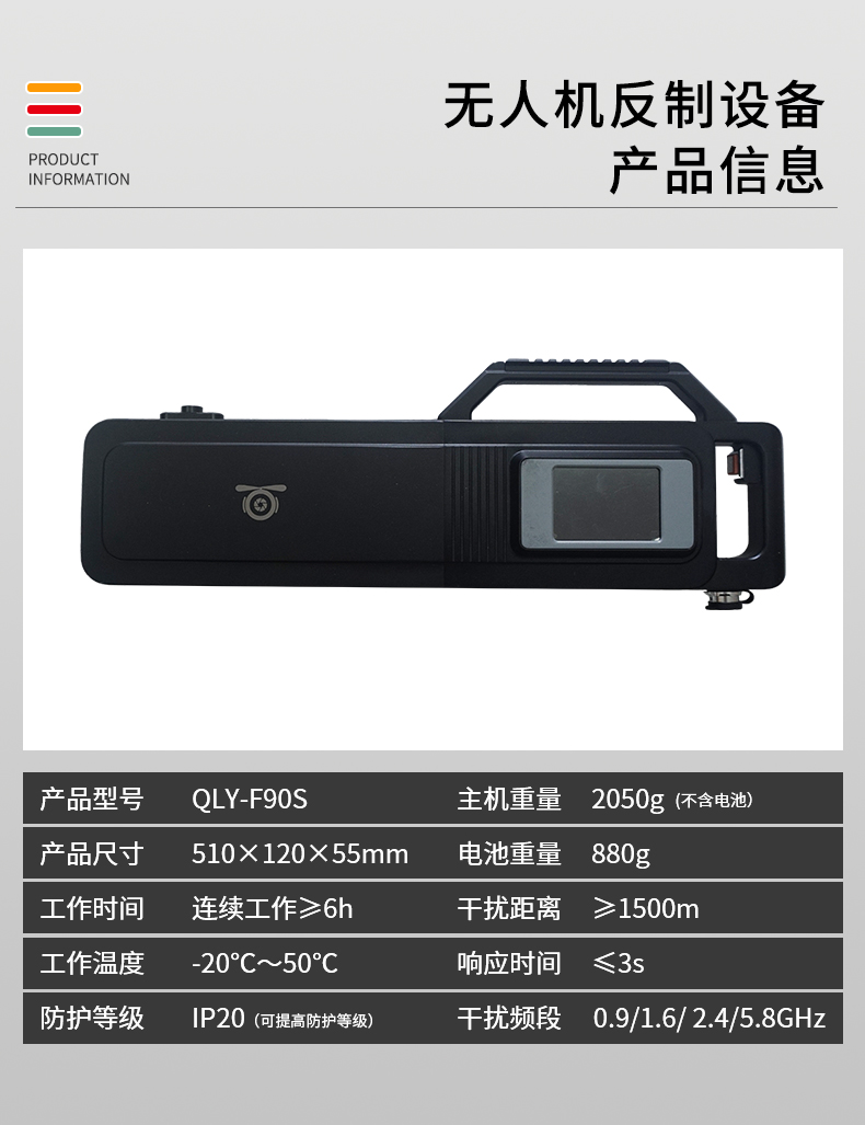 無人機(jī)mini偵測(cè)儀產(chǎn)品介紹(圖1) 無人機(jī)mini偵測(cè)儀產(chǎn)品介紹(圖1)