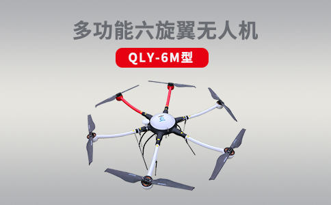 淺析無人機在火災現場探測的技術特點和應用(圖1)