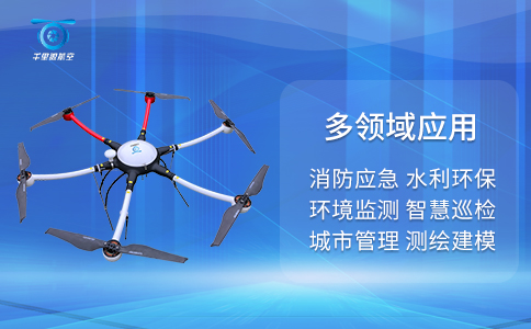 無人機在警務(wù)工作中的應(yīng)用(圖1) 無人機在警務(wù)工作中的應(yīng)用(圖1)