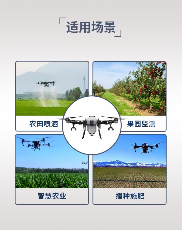 農(nóng)業(yè)植保無人機HN-60型(圖3)