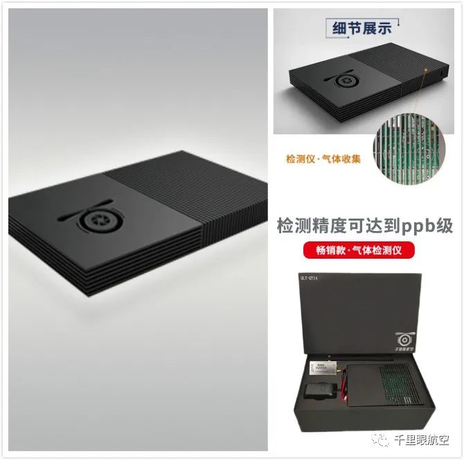 無人機在生態(tài)保護方面的應用