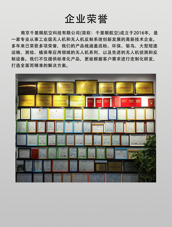 釣魚無(wú)人機(jī)DY-01型(圖3) 系留無(wú)人機(jī)X-6C型(圖3)